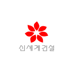 신세계건설